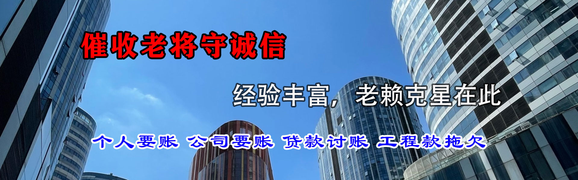 莲花收账公司